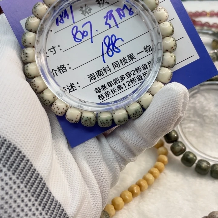 星月菩提手串?A37…………..