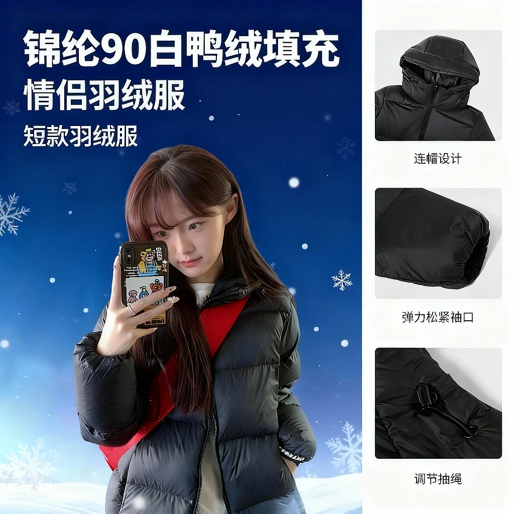 御雪狮【YUXUESHI羽行无界】2025年冬季厚款90绒连帽面包羽绒服情侣