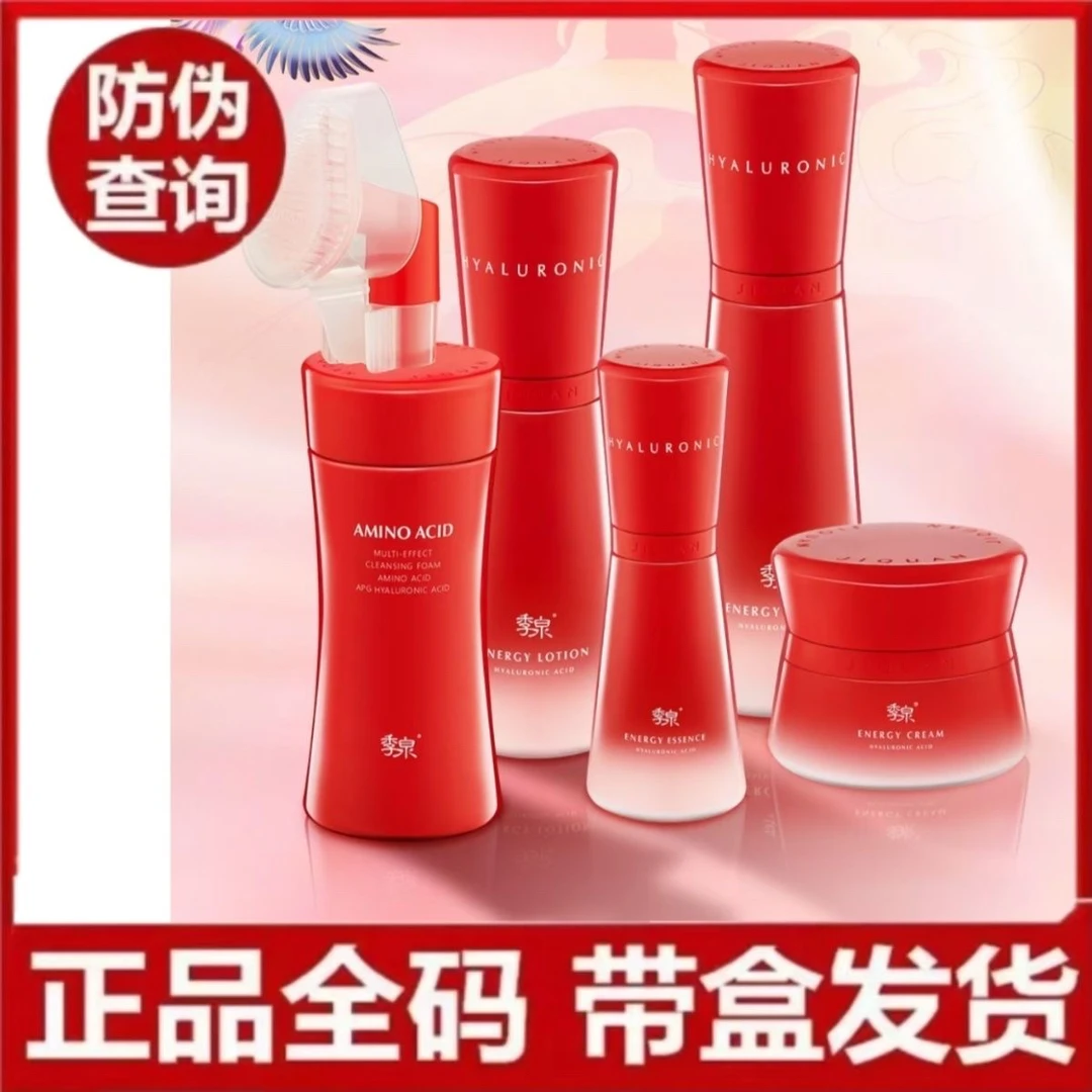 季泉新品玻尿酸能量5件套装(洁面慕斯+水+精华液+乳+霜)可查真伪
