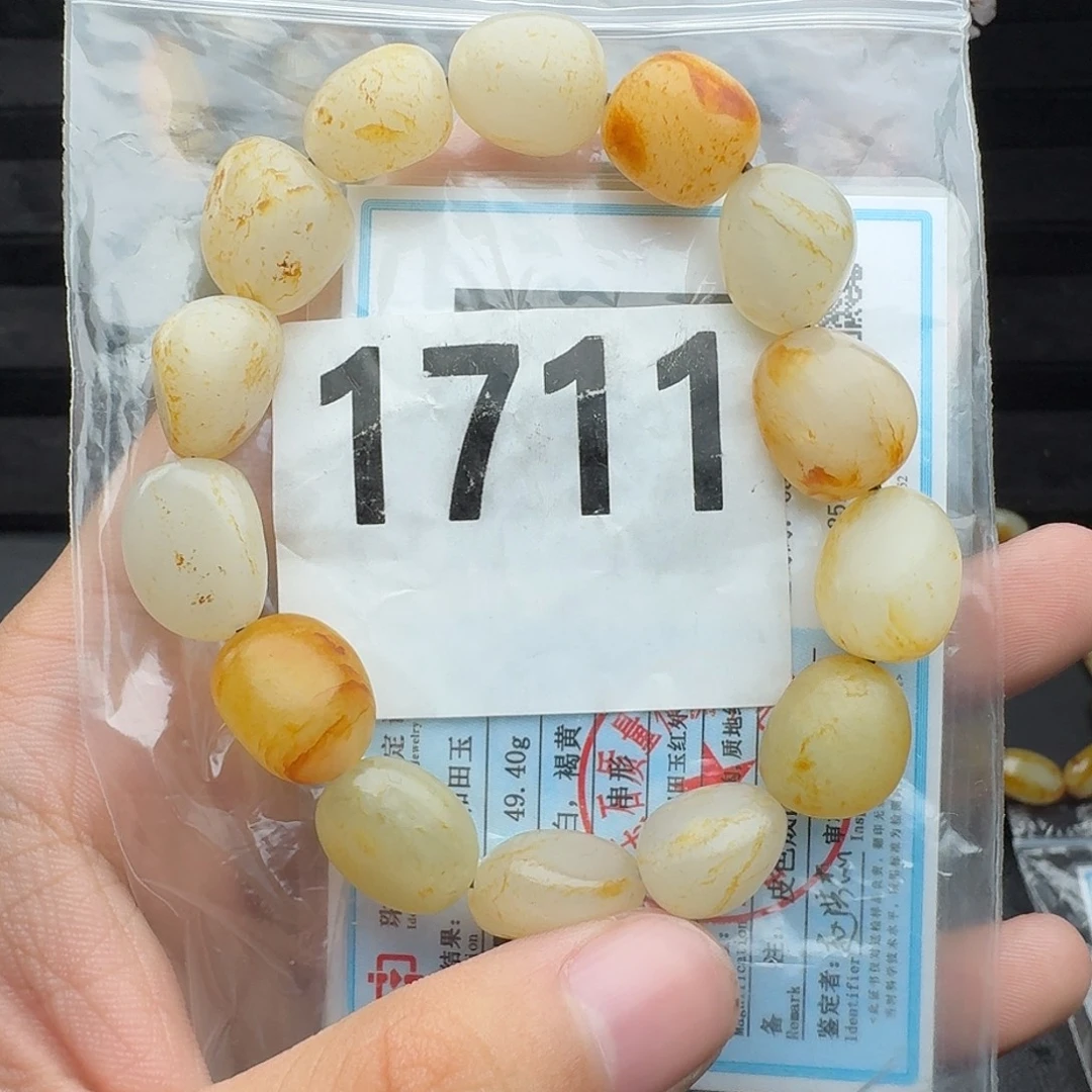 和田玉未镶嵌手串