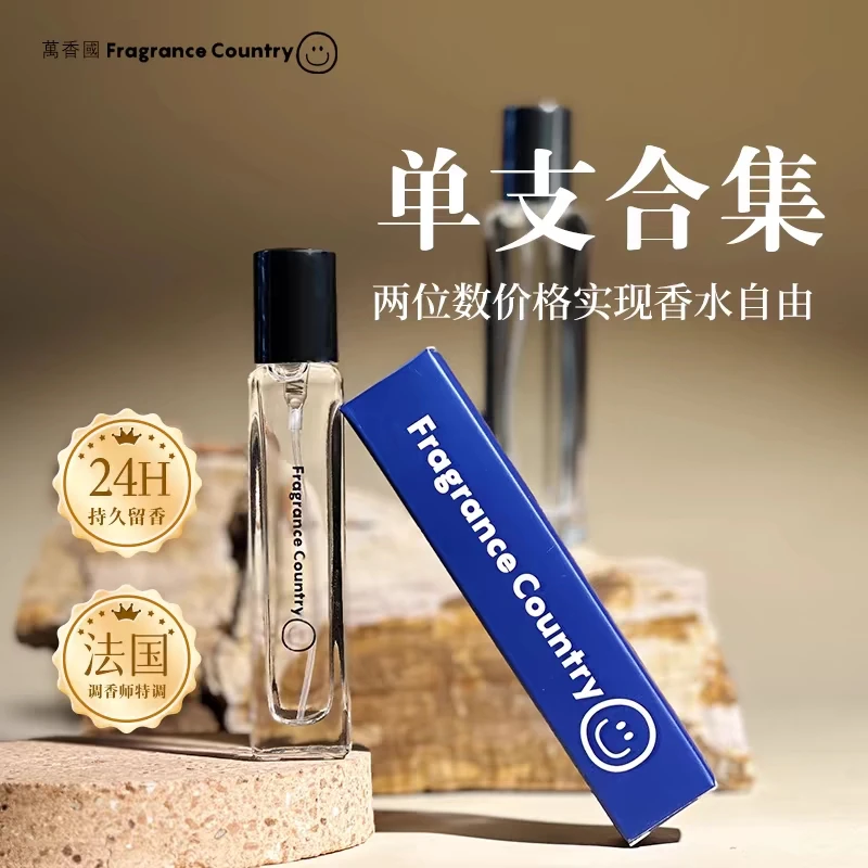 【乌木沉香】正品大牌香水小样男女士学生试香持久留香清新便携15ml