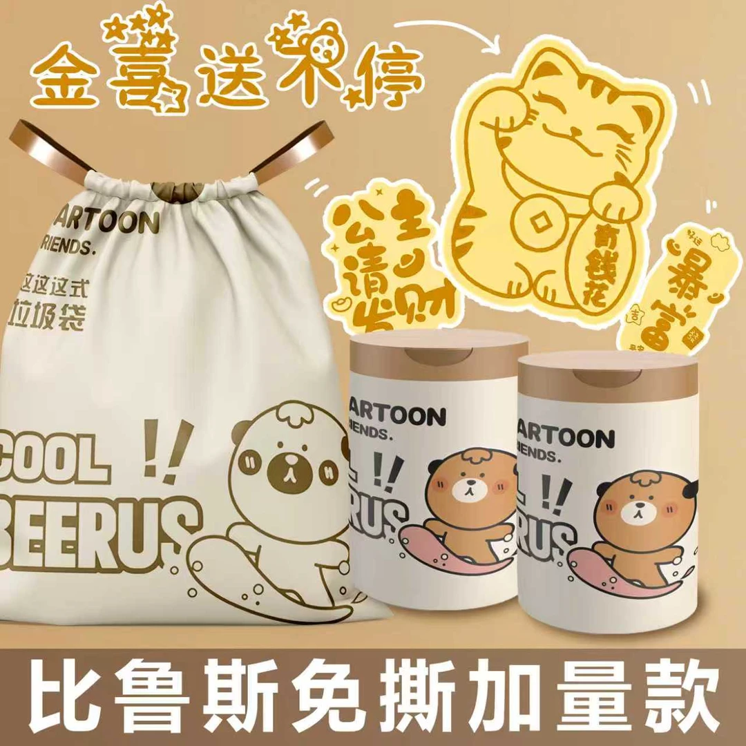 比鲁斯免撕抽绳垃圾袋宿舍自动收口办公室加厚大卷家用厨房清洁袋