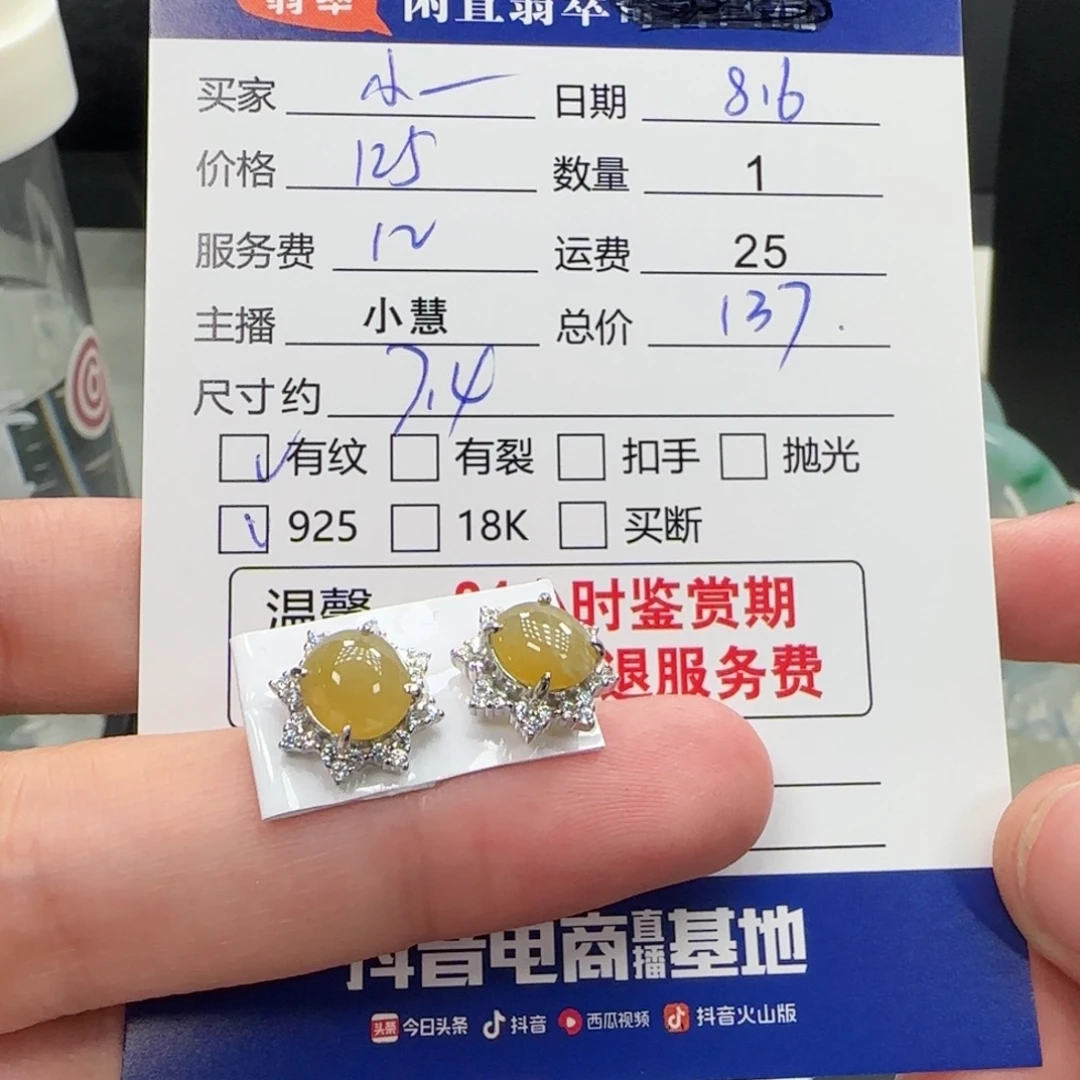 小***辣翡翠银S925镶嵌耳饰翡翠