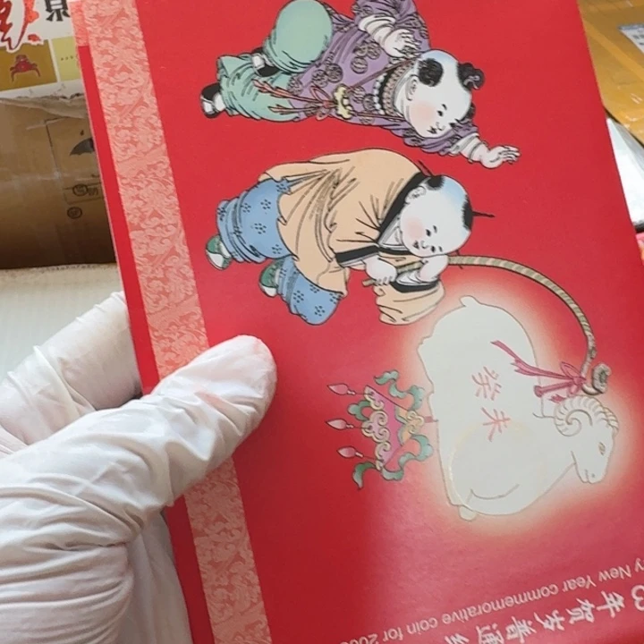 其他普通金属一轮羊卡册