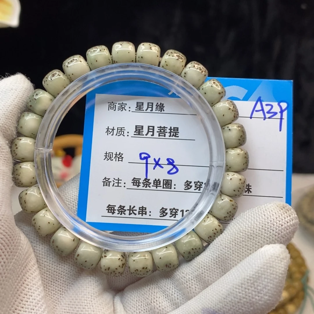 【闪购商品】手串星月菩提A39——————