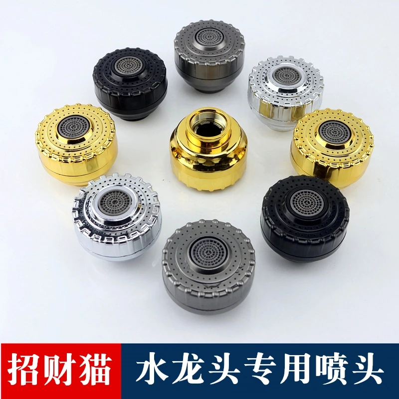 招财猫万向水龙头出水嘴喷头配件通用两档花洒头替换头防溅起泡器