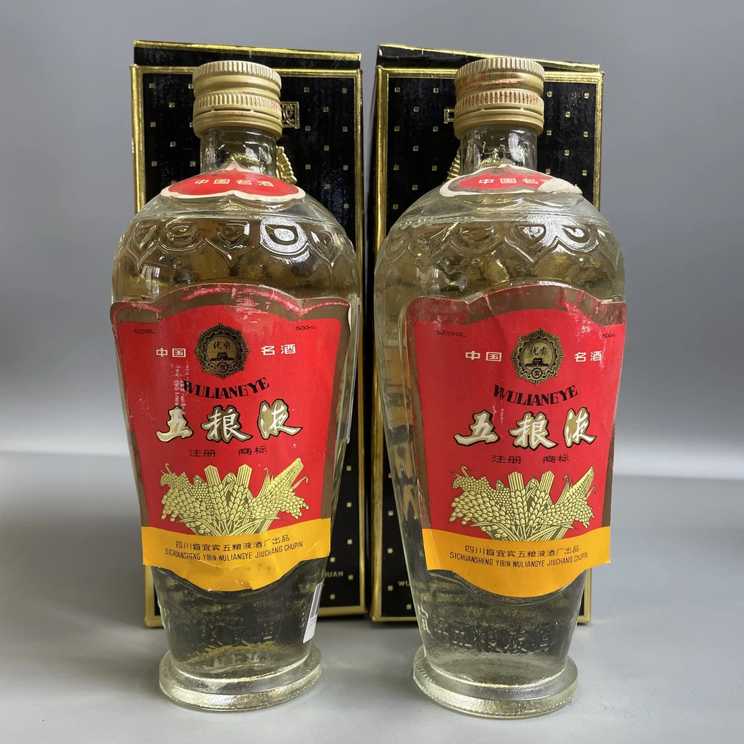 1991年 五粮液萝卜瓶 浓香型 52度500ml*2瓶  250221086