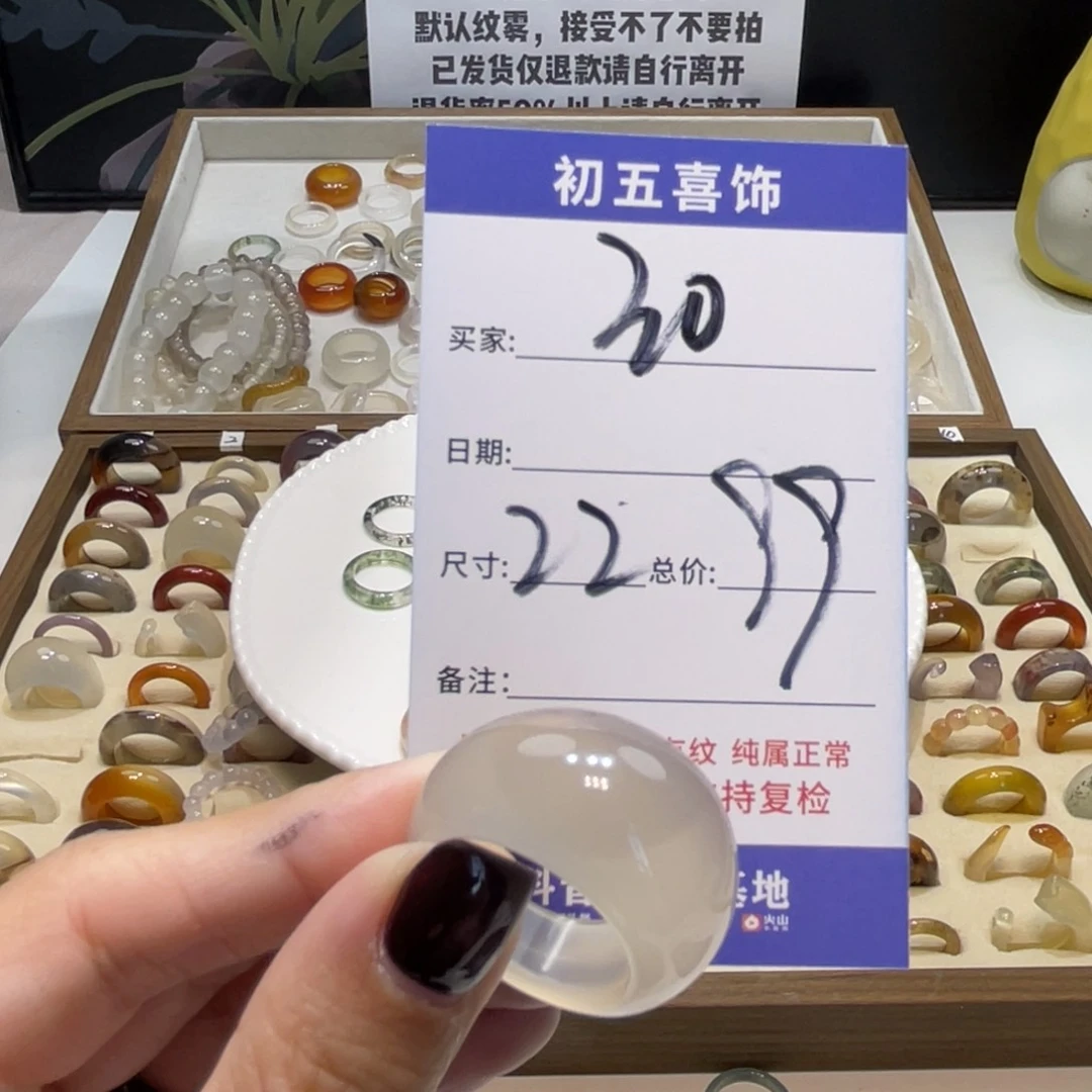 玛瑙/玉髓戒指未镶嵌