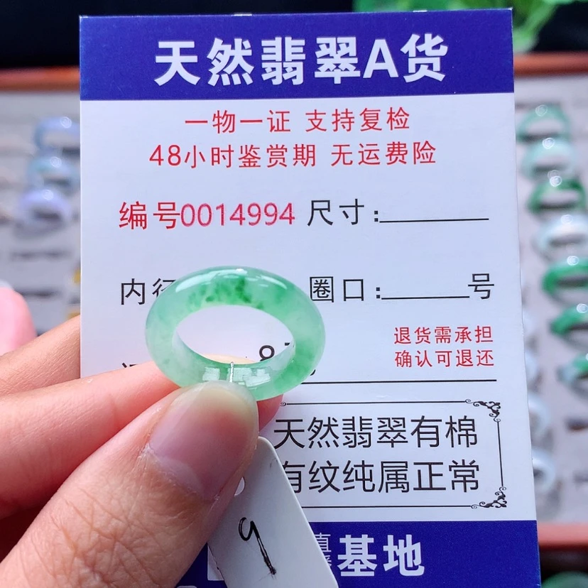 【闪购商品】未镶嵌戒指翡翠翡翠