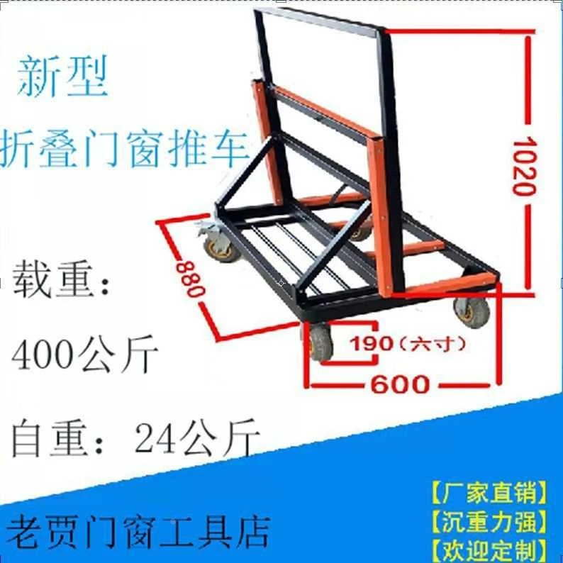 新型折叠门窗推车搬运夹板石材玻璃重型静音车用新款拉玻璃专用车