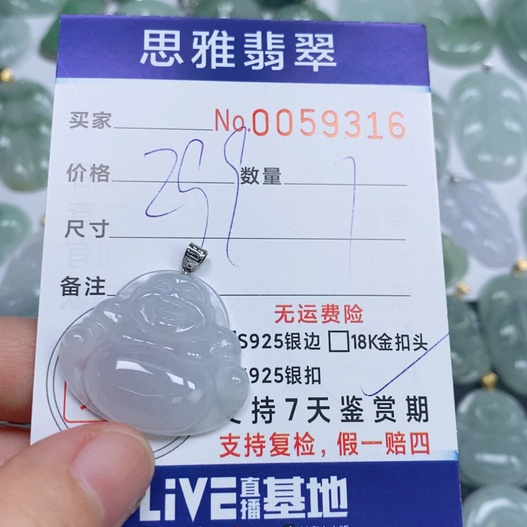 颈饰未镶嵌翡翠天然缅甸翡翠