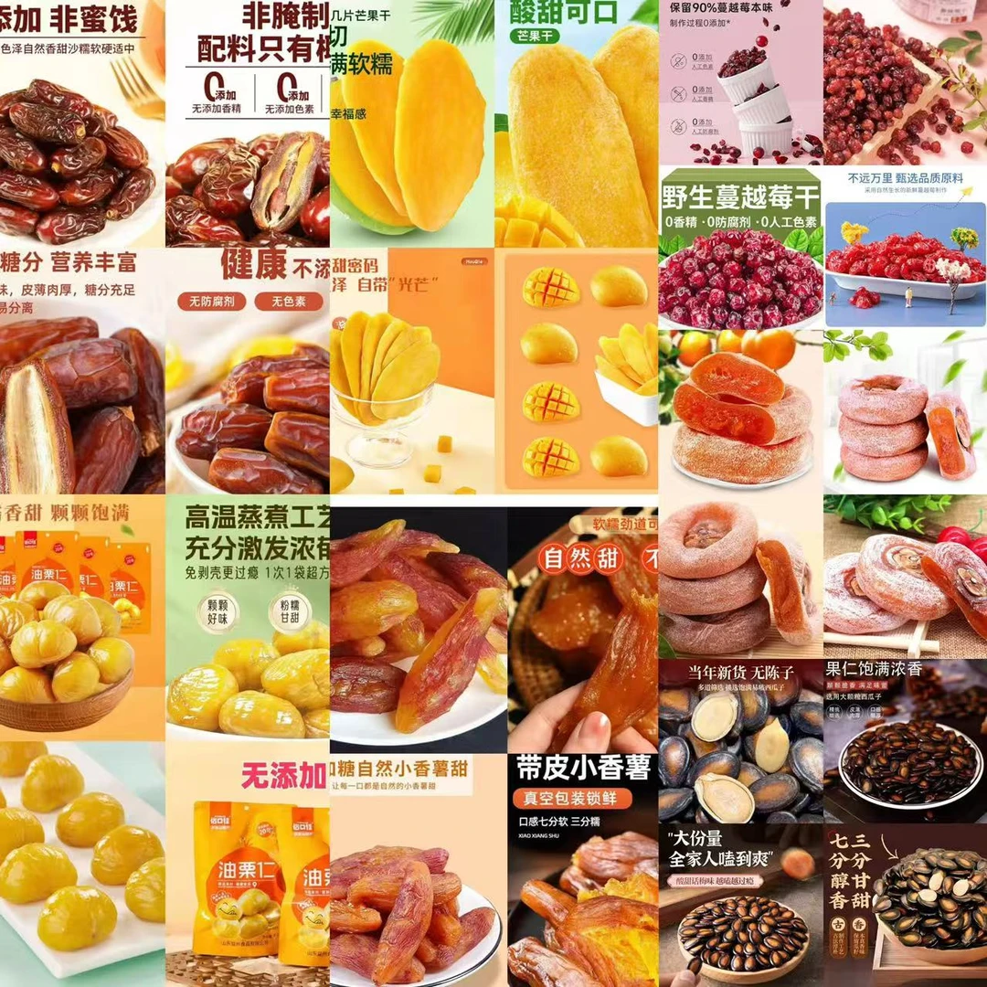 【干果系列2】松妈推荐-绝绝子闭眼买年货零食7777