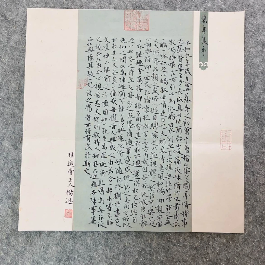 【闪购商品】书法山东杨迅34×34啊哈哈
