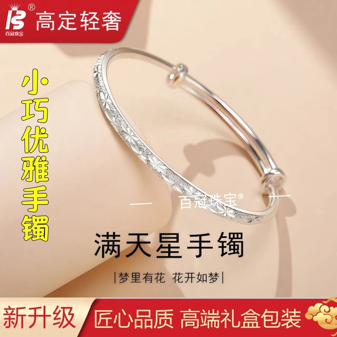 925银手镯925银手镯小巧满天星手镯推拉款时尚轻奢优雅女生灵动