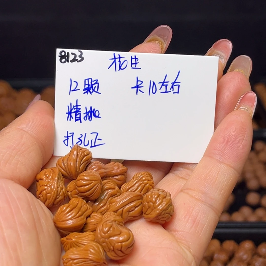 手串桃核花生10左右12颗