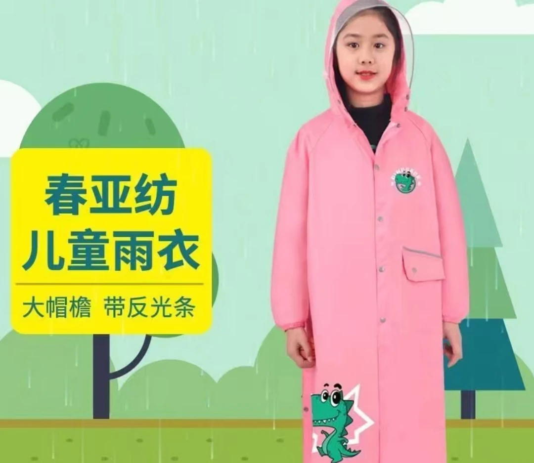徒步雨衣防水反光条加厚防雨儿童小学生