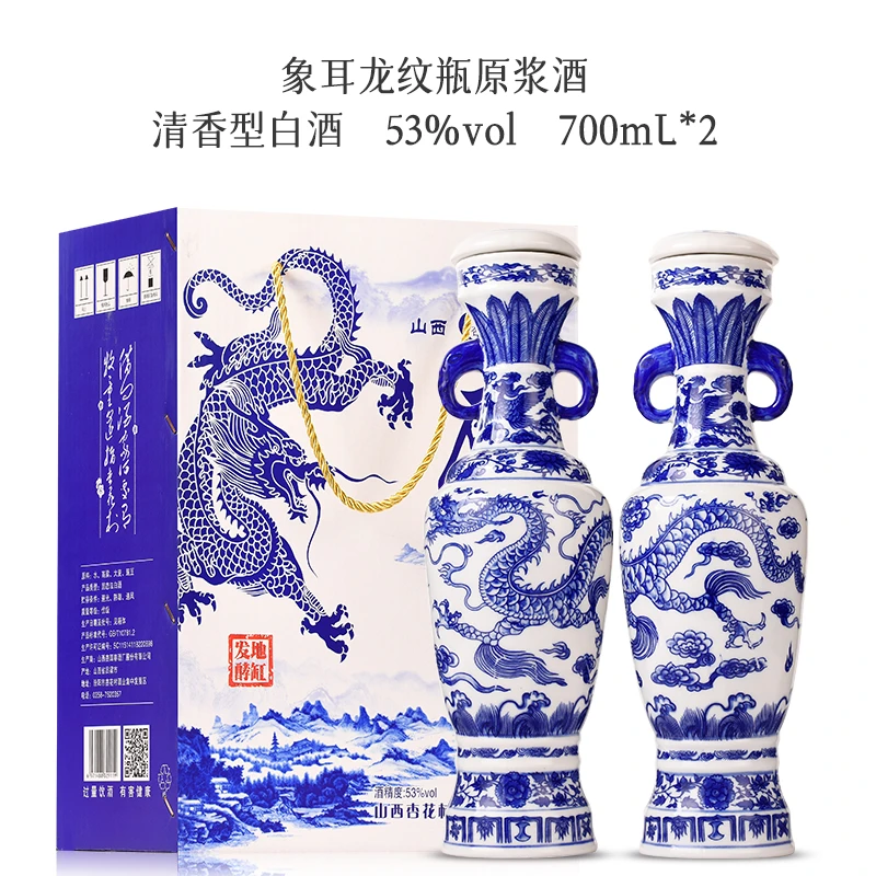 杏运通杏运通山西产地清香型原浆白酒象耳龙纹瓶700ml×253度