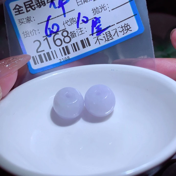 翡翠未镶嵌颈饰华*生