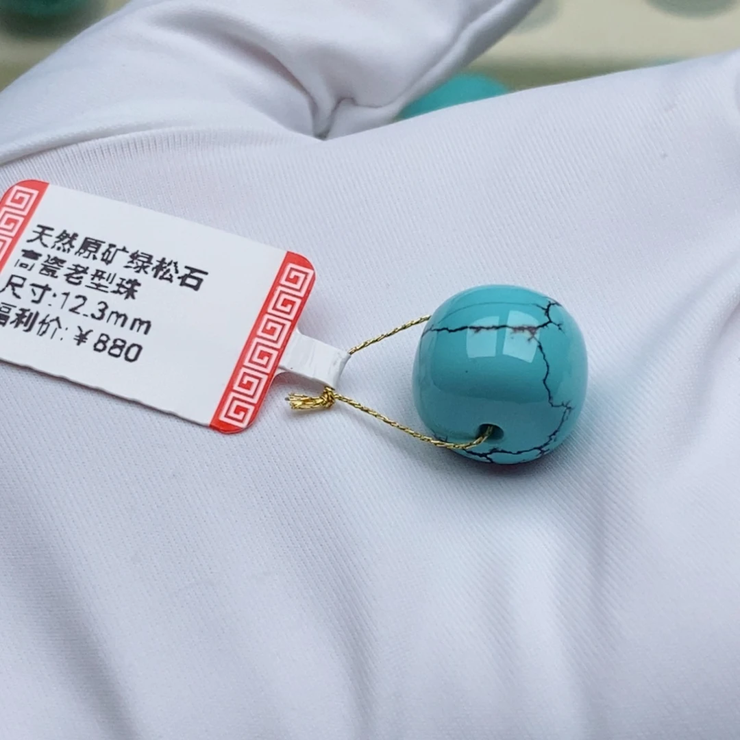 Y***H绿松石未镶嵌珠珠