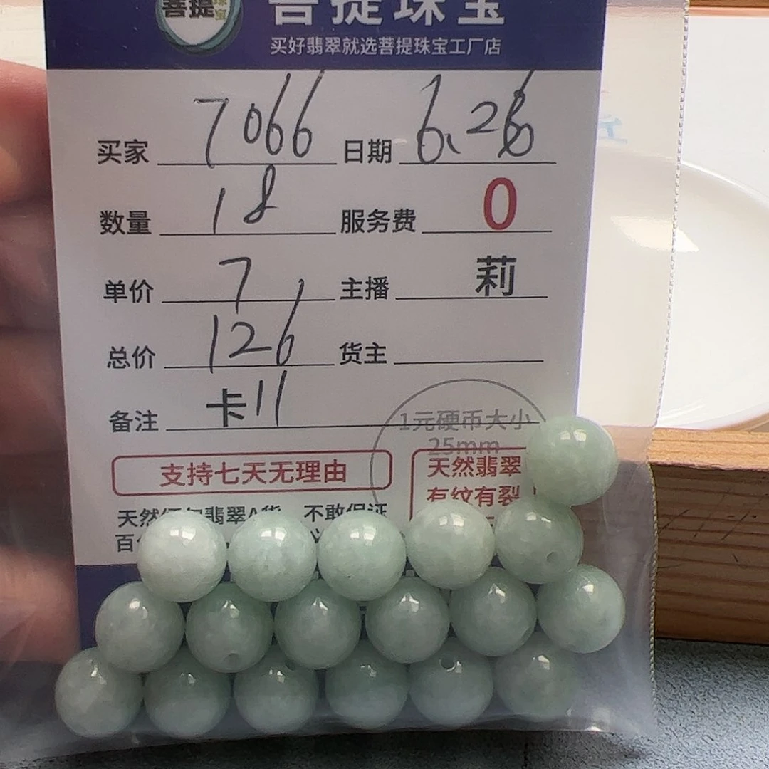 【闪购商品】未镶嵌手链翡翠T*p卡11