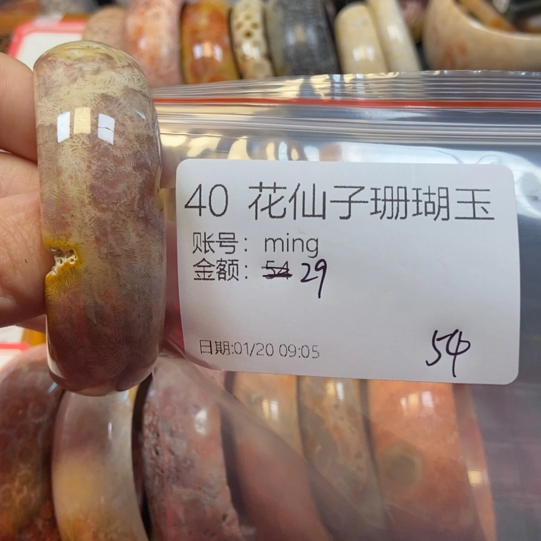 硅化珊瑚（珊瑚玉）手镯未镶嵌m**g40