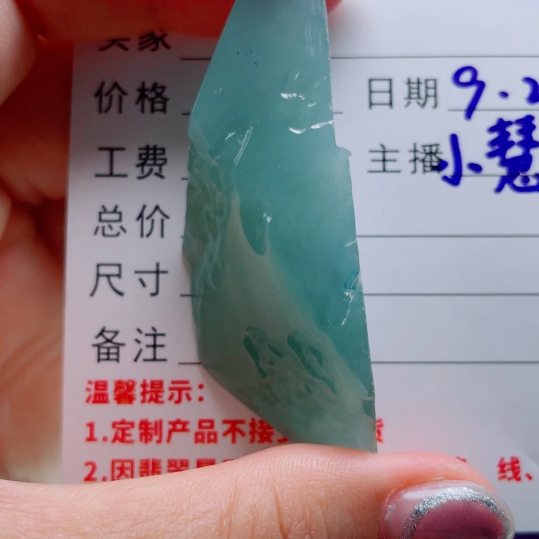 定制翡翠未镶嵌定制翡翠未镶嵌