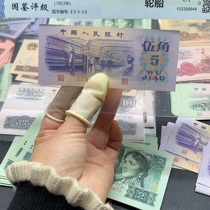 退市纸币全新旧票 纺织 单