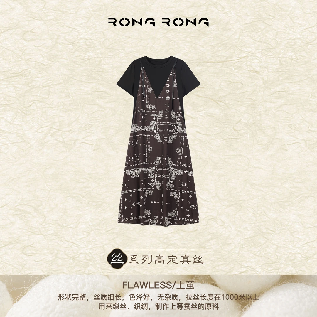 溶溶J【暮夏几何】RONGRONG 桑蚕丝几何假两件吊带连衣裙F26QL7034