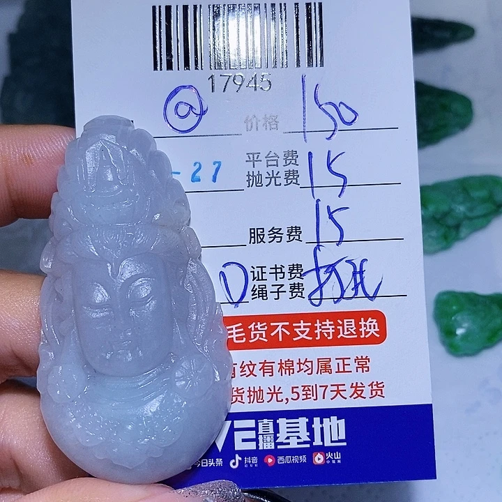 @***雪定制翡翠未镶嵌天光墟翡翠市场现金代购