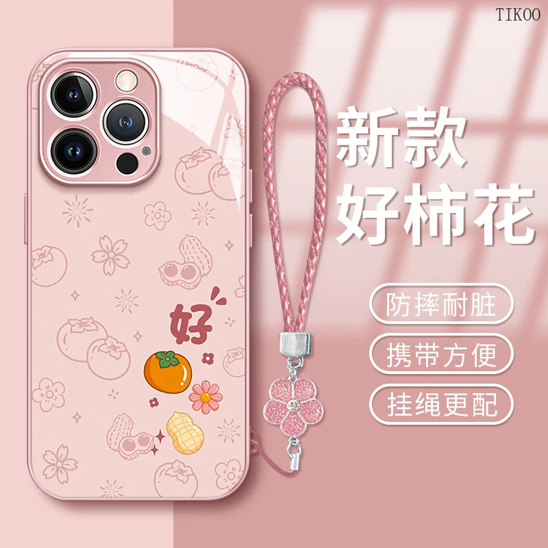 好柿花生适用苹果16promax手机壳带挂绳15液态玻璃14高级感13全包