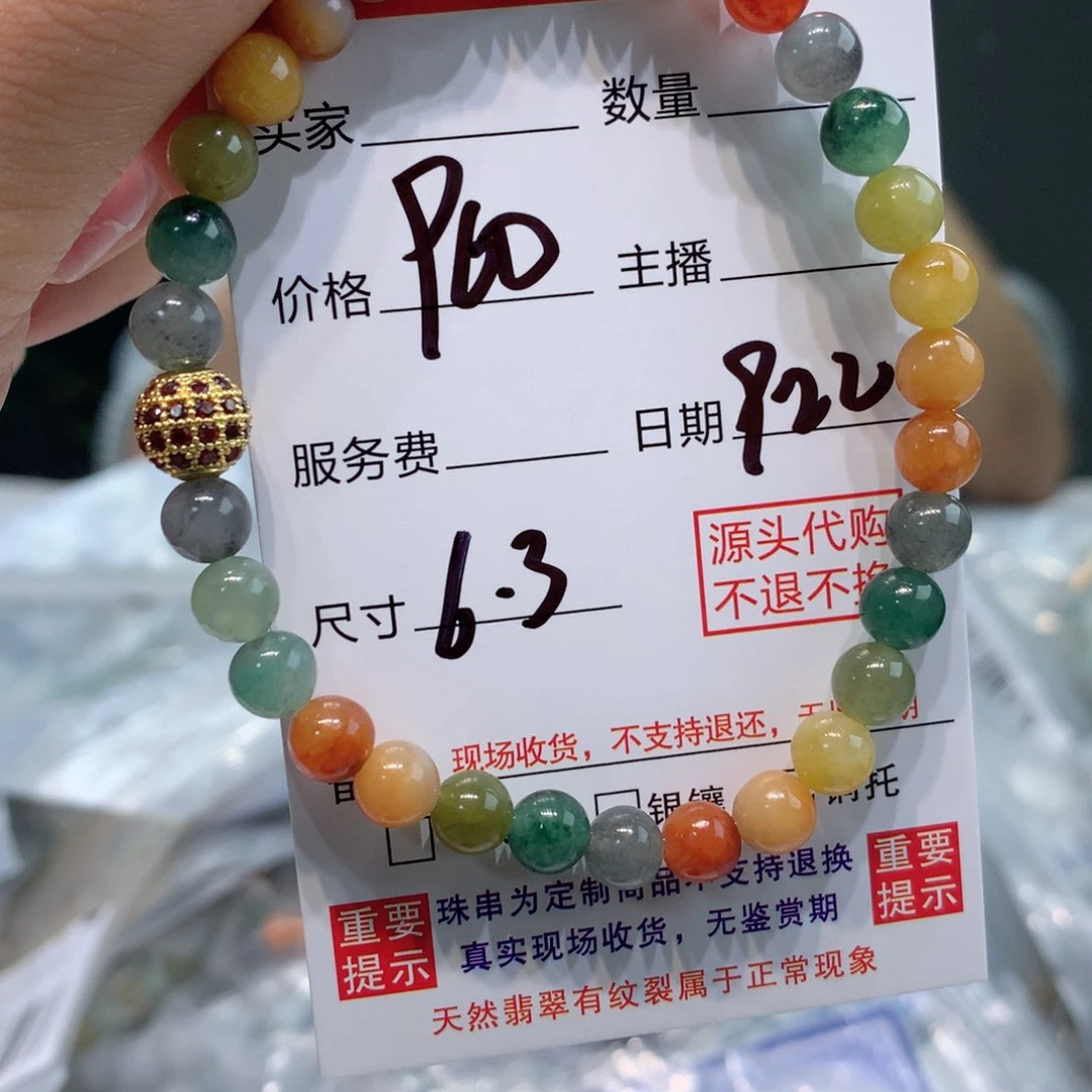 未镶嵌1定制翡翠