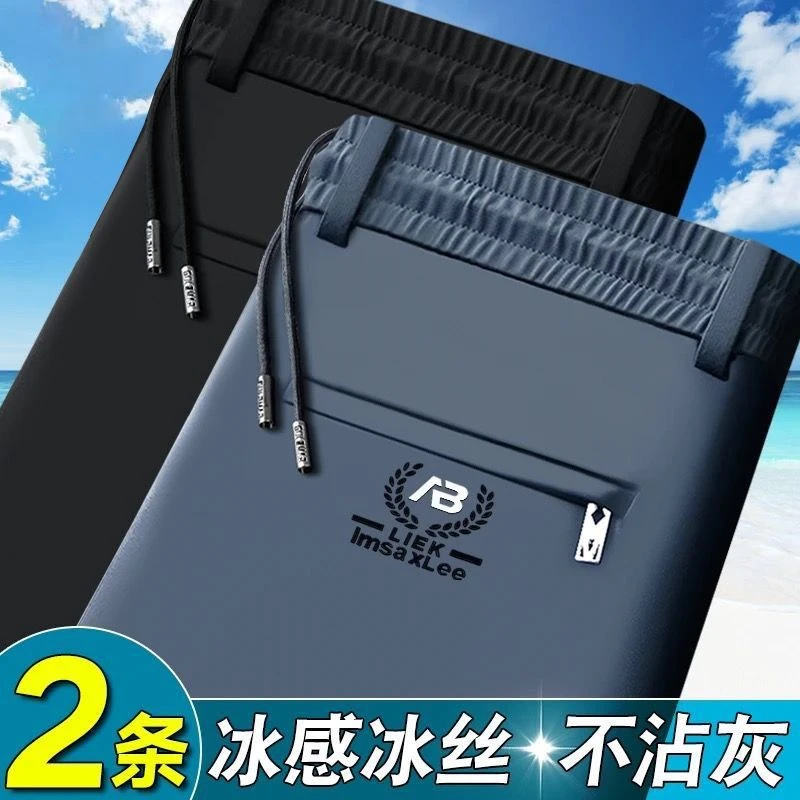 冰丝弹力裤子男士百搭潮流夏季薄款休闲裤宽松大码直筒运动长裤