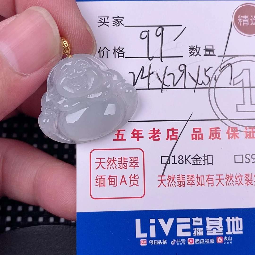 翡翠18K金镶嵌颈饰挂件
