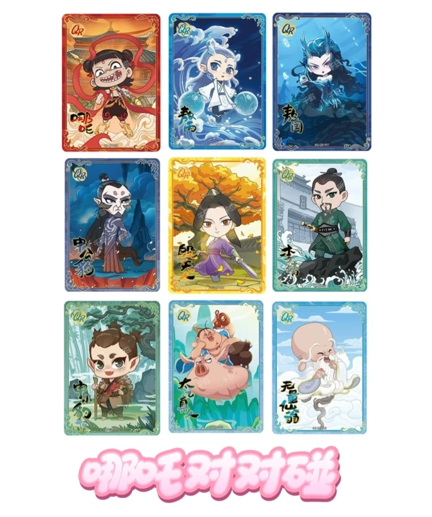 【哪吒卡位对对乐】哪吒之魔童闹海九宫格卡牌 BP/SC/SP玩法