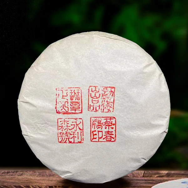 2004年永利森班章1000g生茶（配茶样）