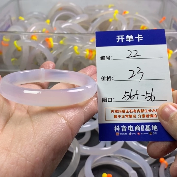 手镯（贵妃镯）玛瑙/玉髓未镶嵌