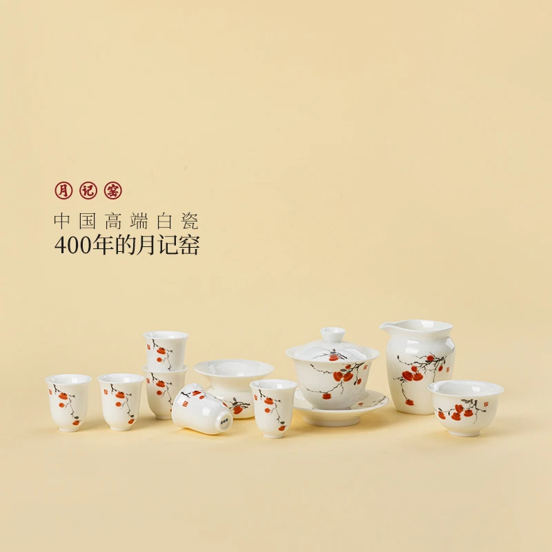 月记窑 “柿柿如意”羊脂玉瓷三才盖碗大套组商品图