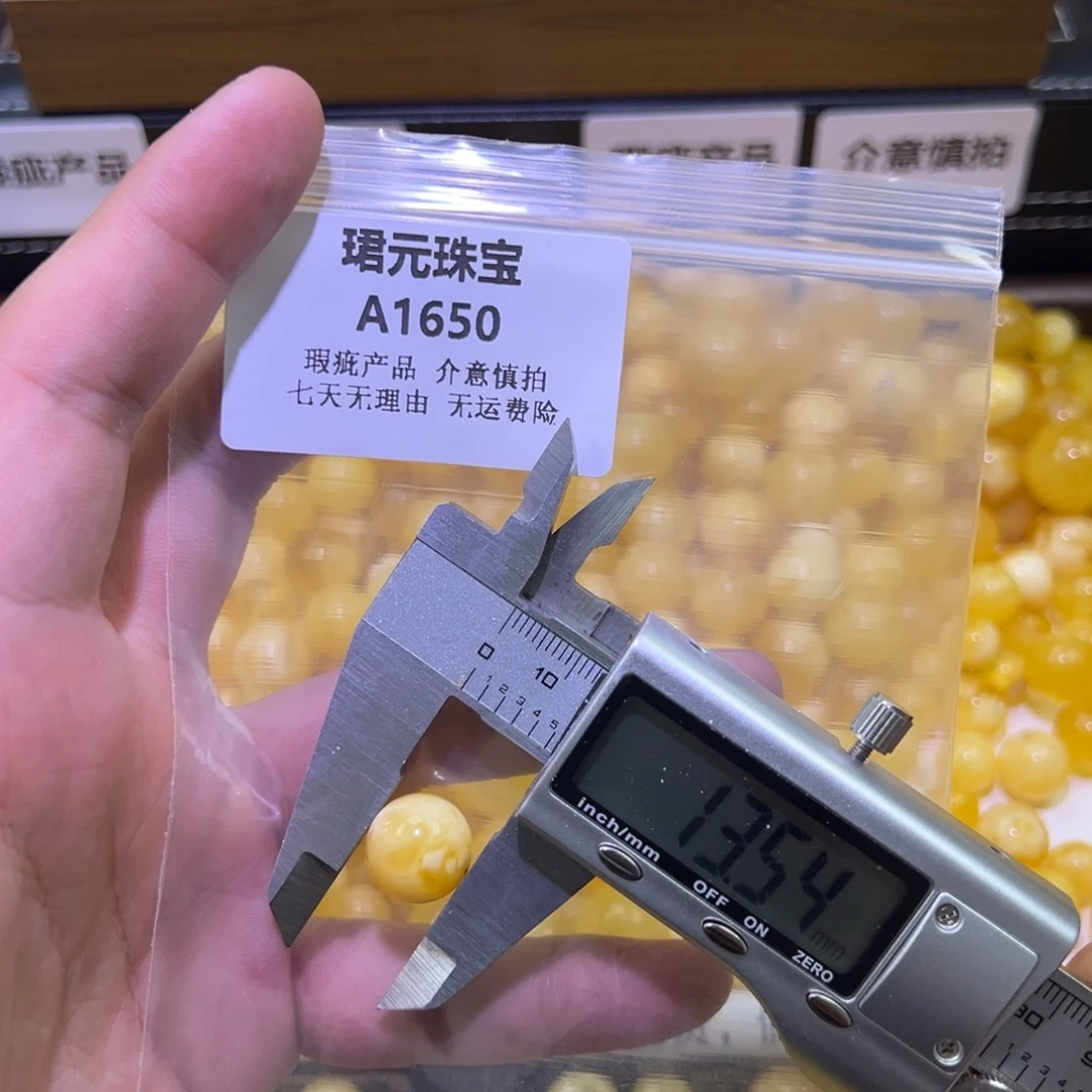 蜜蜡未镶嵌裸石1650