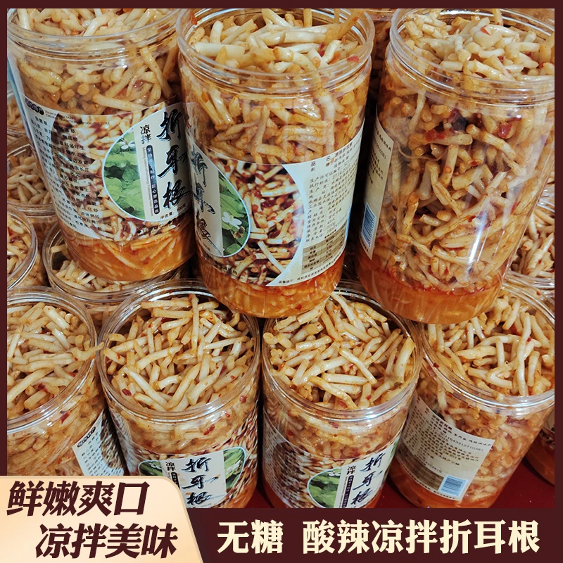 酸辣凉拌折耳根新鲜嫩芽下饭菜湖南特产凉拌鱼腥草节节根凉拌菜