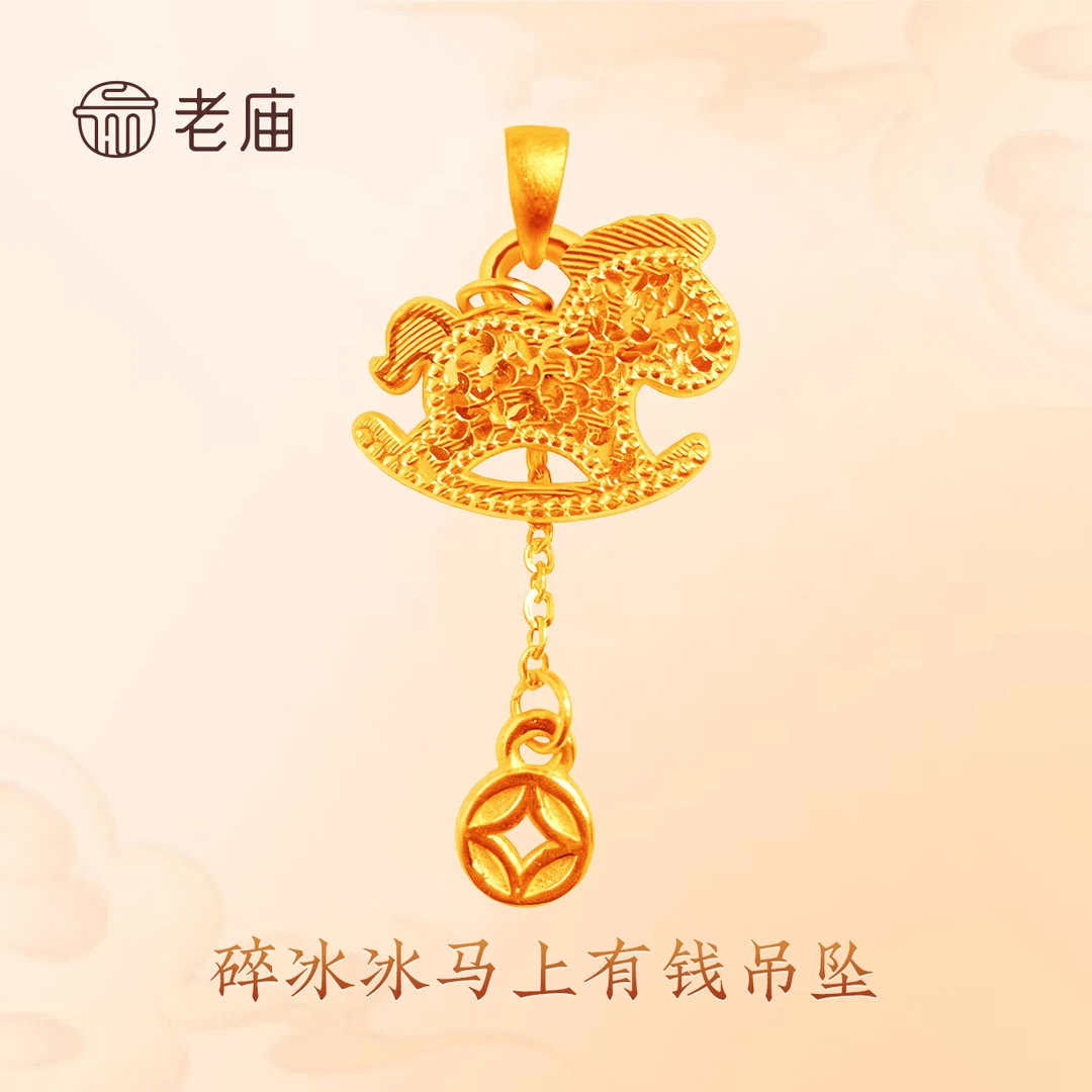老庙足金碎冰冰马上有钱吊坠马到成功流苏锁骨链百搭金色挂坠时尚