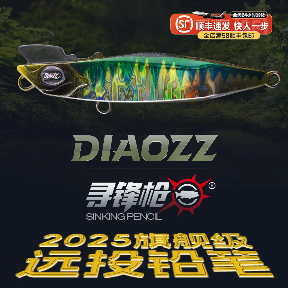 钓之猪路亚饵寻锋枪沉水铅笔远投颤沉钓翘嘴鱤鱼鳜鱼假饵慕斯达钩