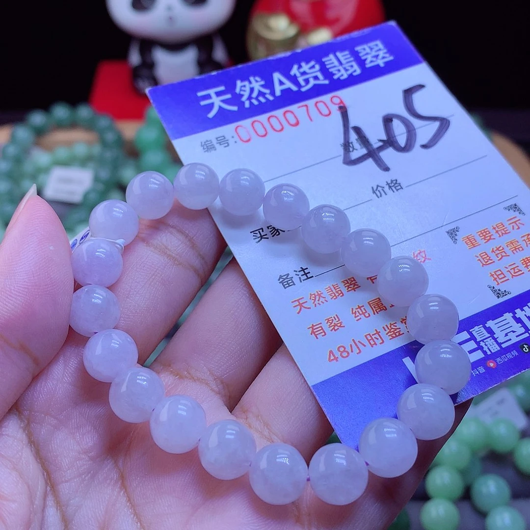 未镶嵌手链翡翠8.8