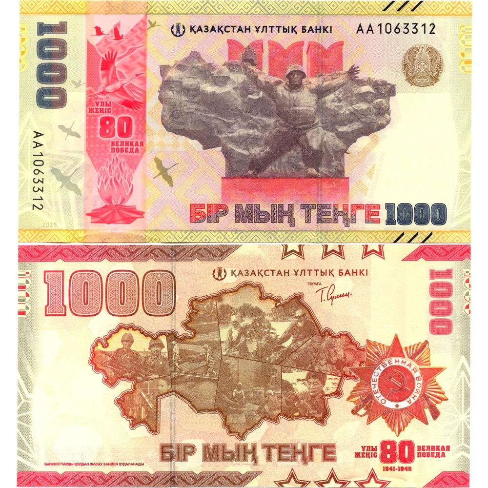 AA哈萨克斯坦1000坚戈2025年全新UNC纸币老纸钞外国钱币收藏