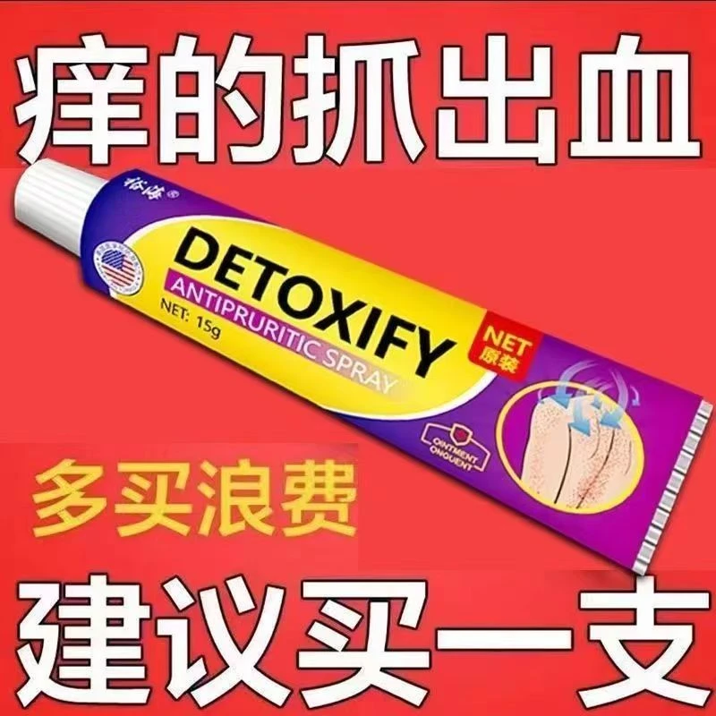【官方正品】百草止痒王止痒膏植物草本萃取温和不刺激全身止痒专用