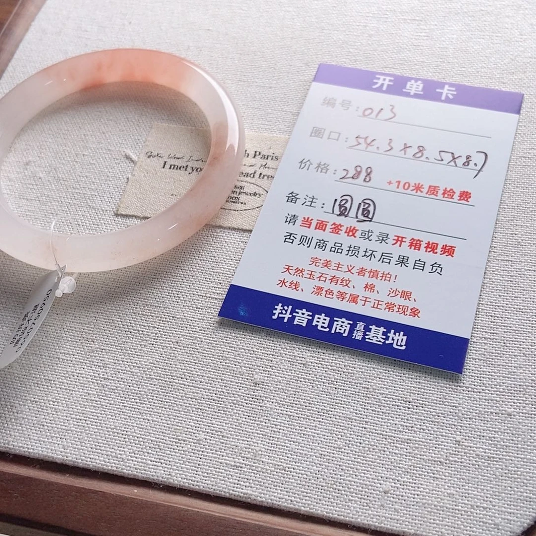 圆****未镶嵌手镯石英质玉013