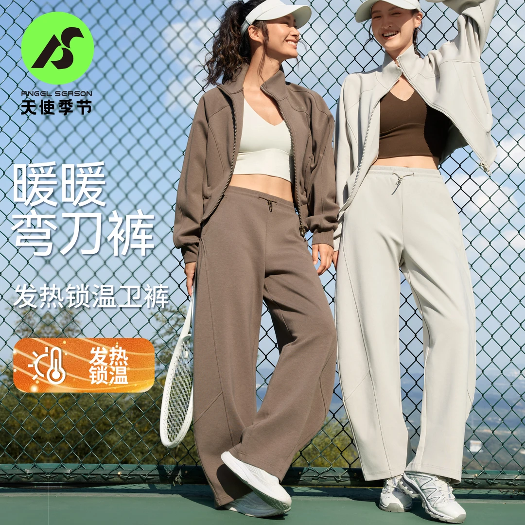弯刀裤运动裤女2025新款秋冬健身长裤女羽毛球服网球服女