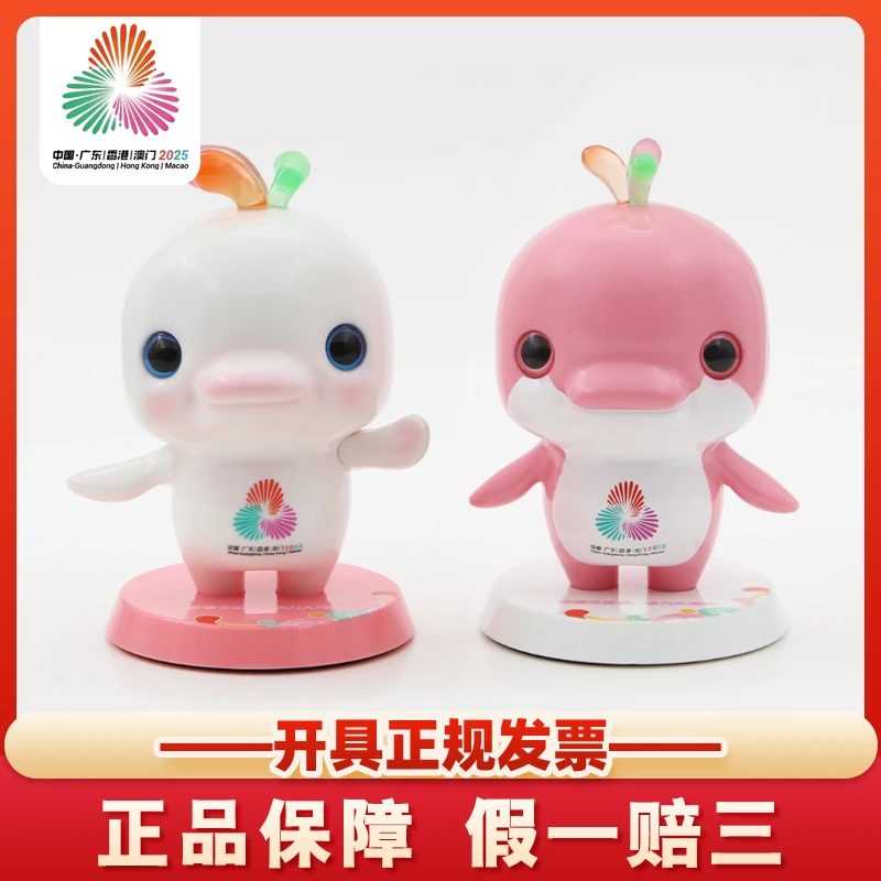 官方正品.十五运吉祥物喜洋洋乐融融手办大湾鸡摆件送孩子生日