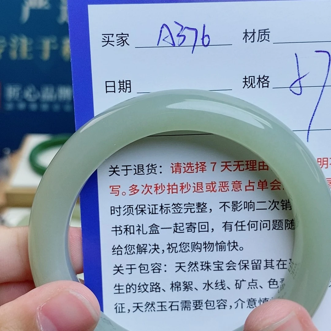 和田玉手镯未镶嵌cs