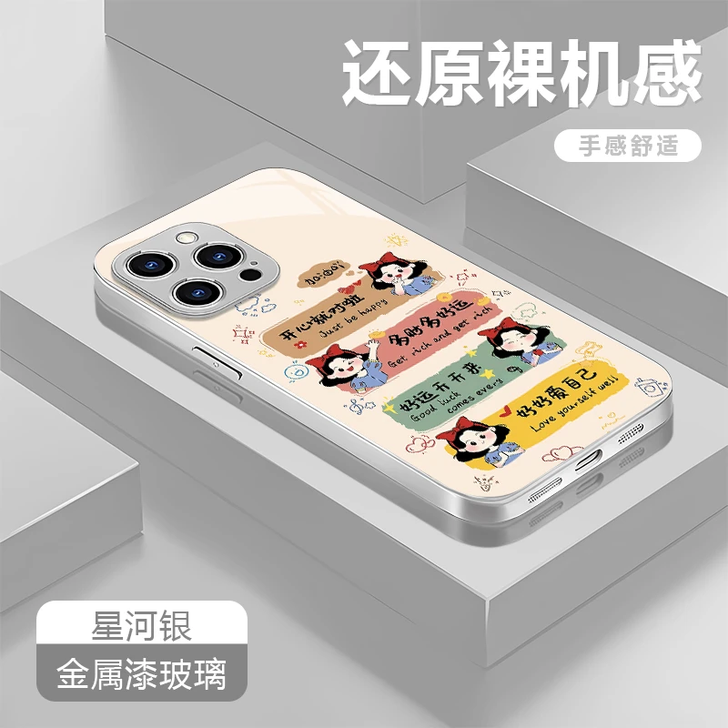 开心就好适用苹果17/16华为P70/vivo/oppo金属玻璃防摔手机壳女款