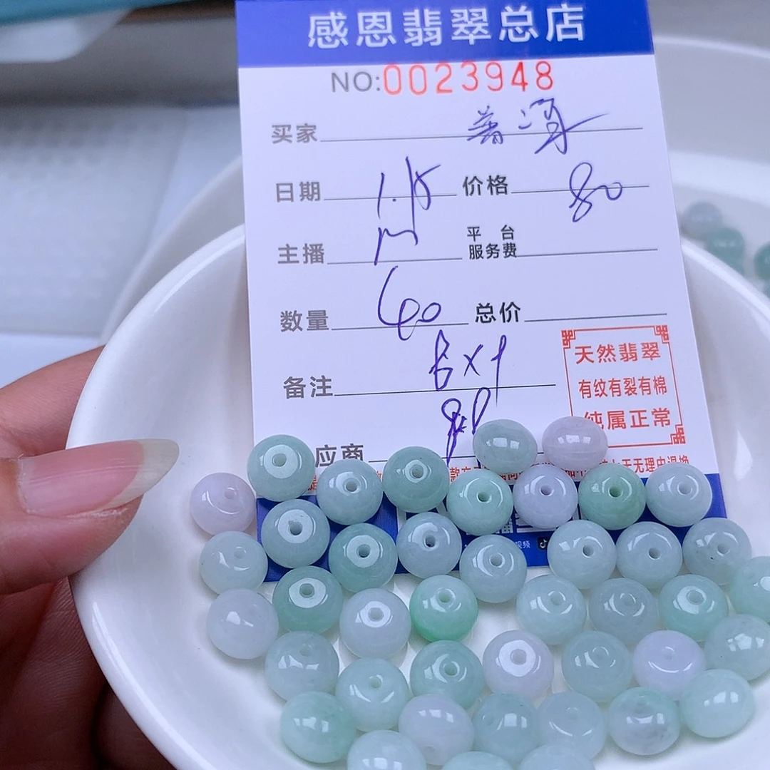 翡翠手链足铂镶嵌普****行